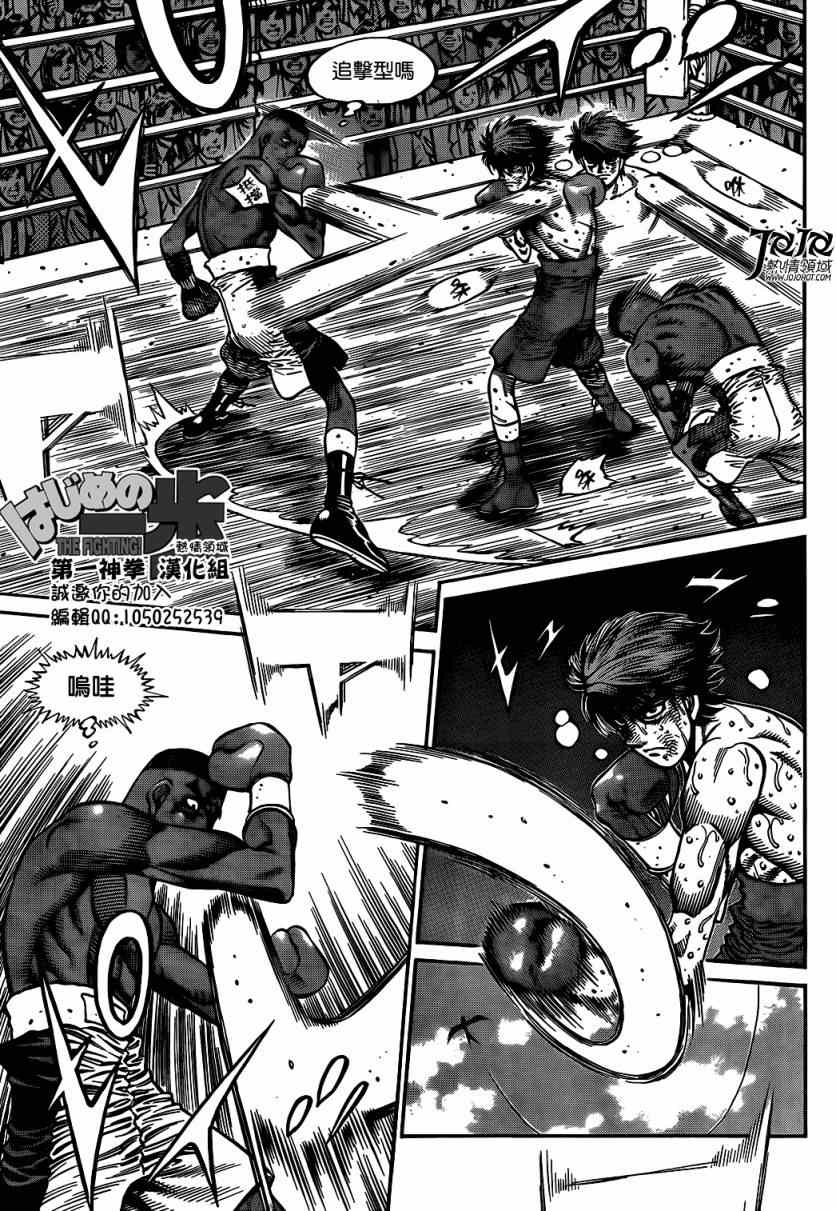 第一神拳第一季在线观看漫画,第994话5图