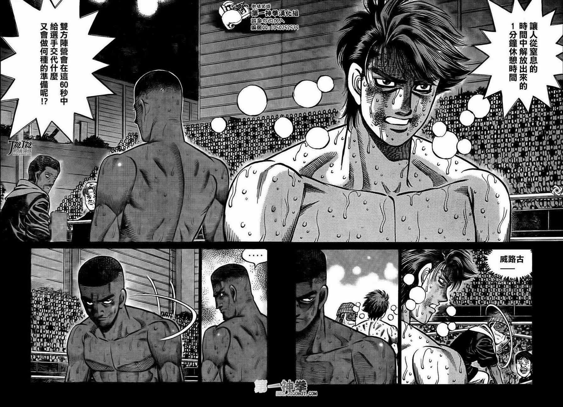 第一神拳一口气看完漫画,第998话2图