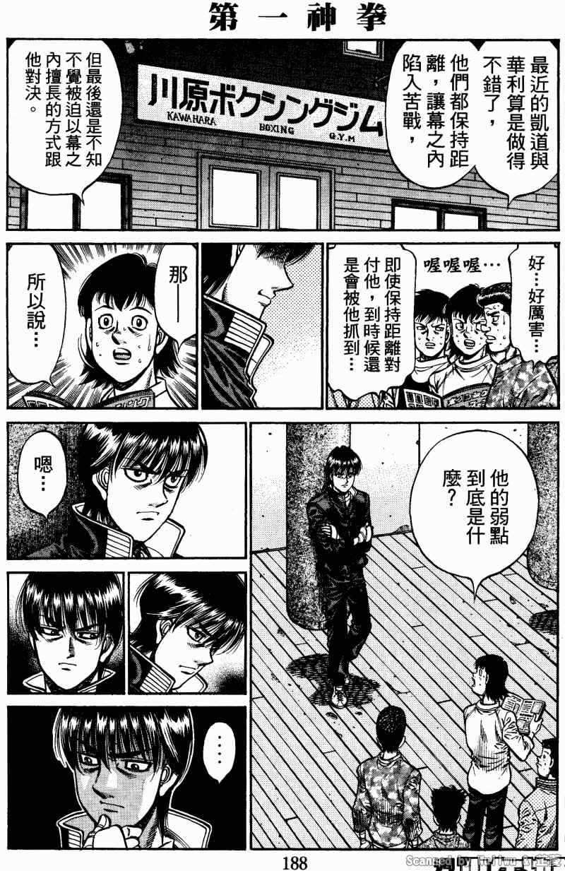 第一神拳第一季在线观看漫画,第922话4图