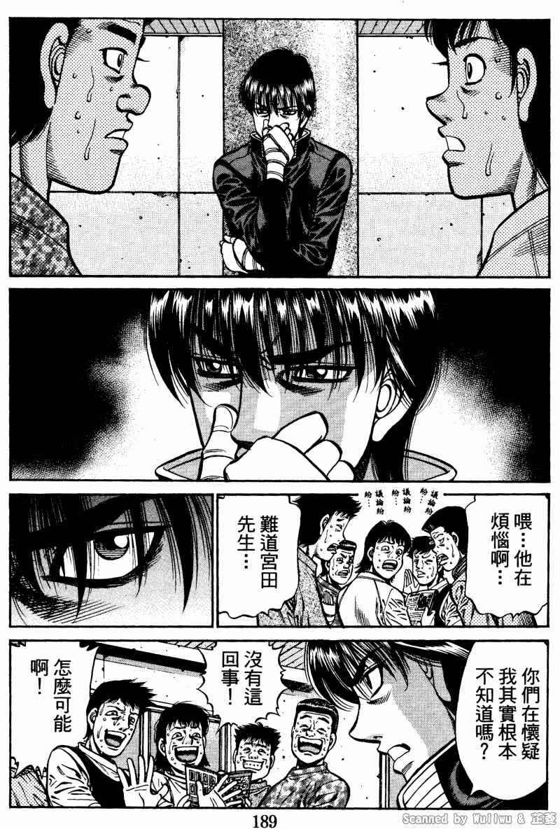 第一神拳第一季在线观看漫画,第922话5图