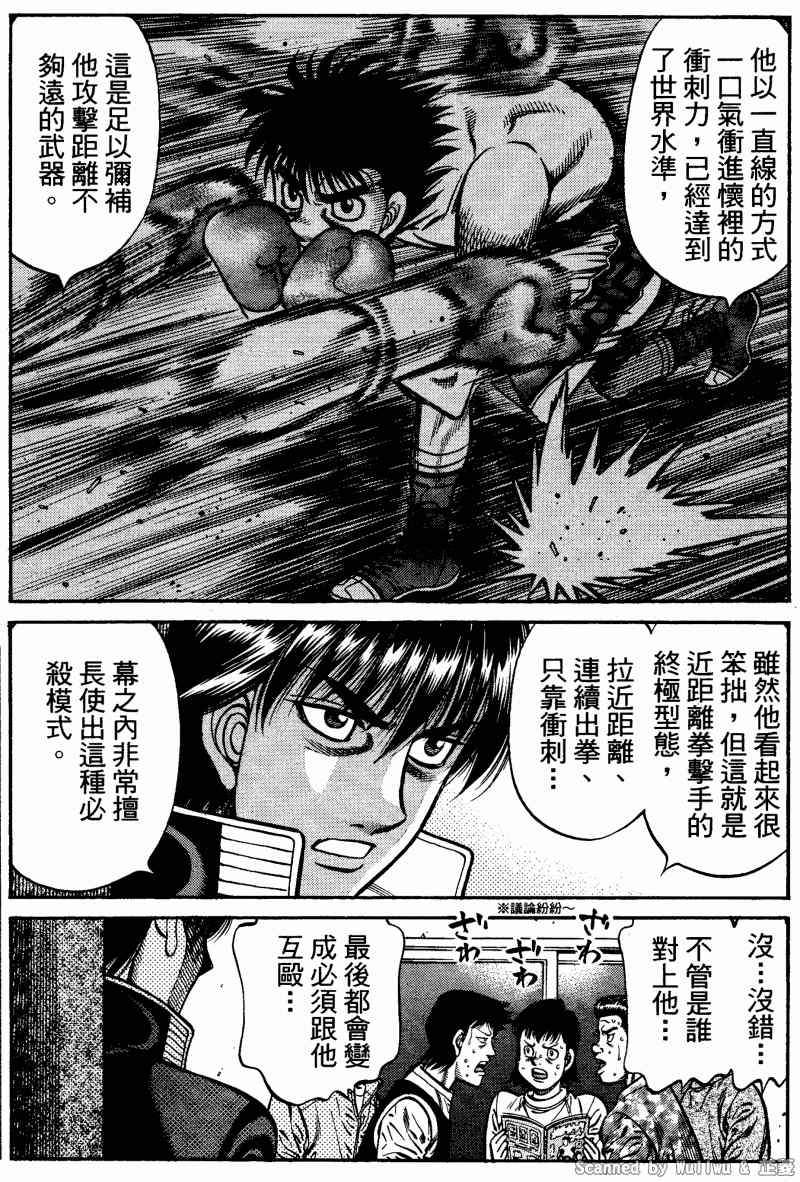 第一神拳第一季在线观看漫画,第922话3图