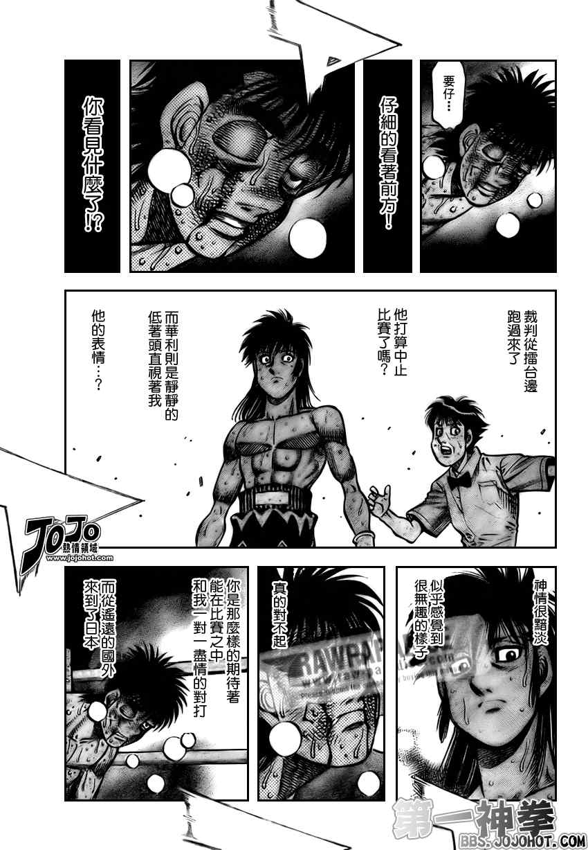 第一神拳第一季在线观看漫画,第887话5图