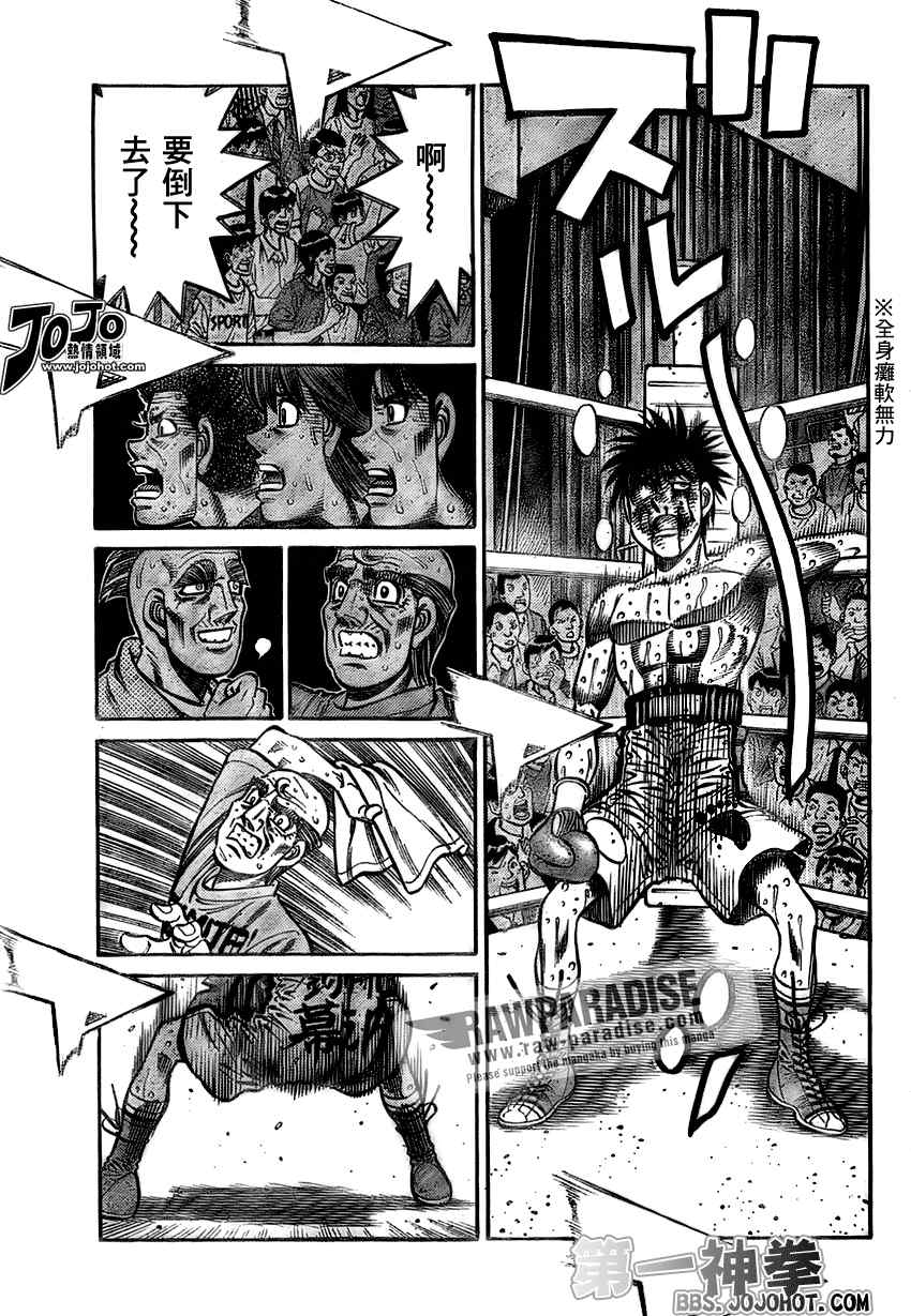 第一神拳第一季在线观看漫画,第887话3图