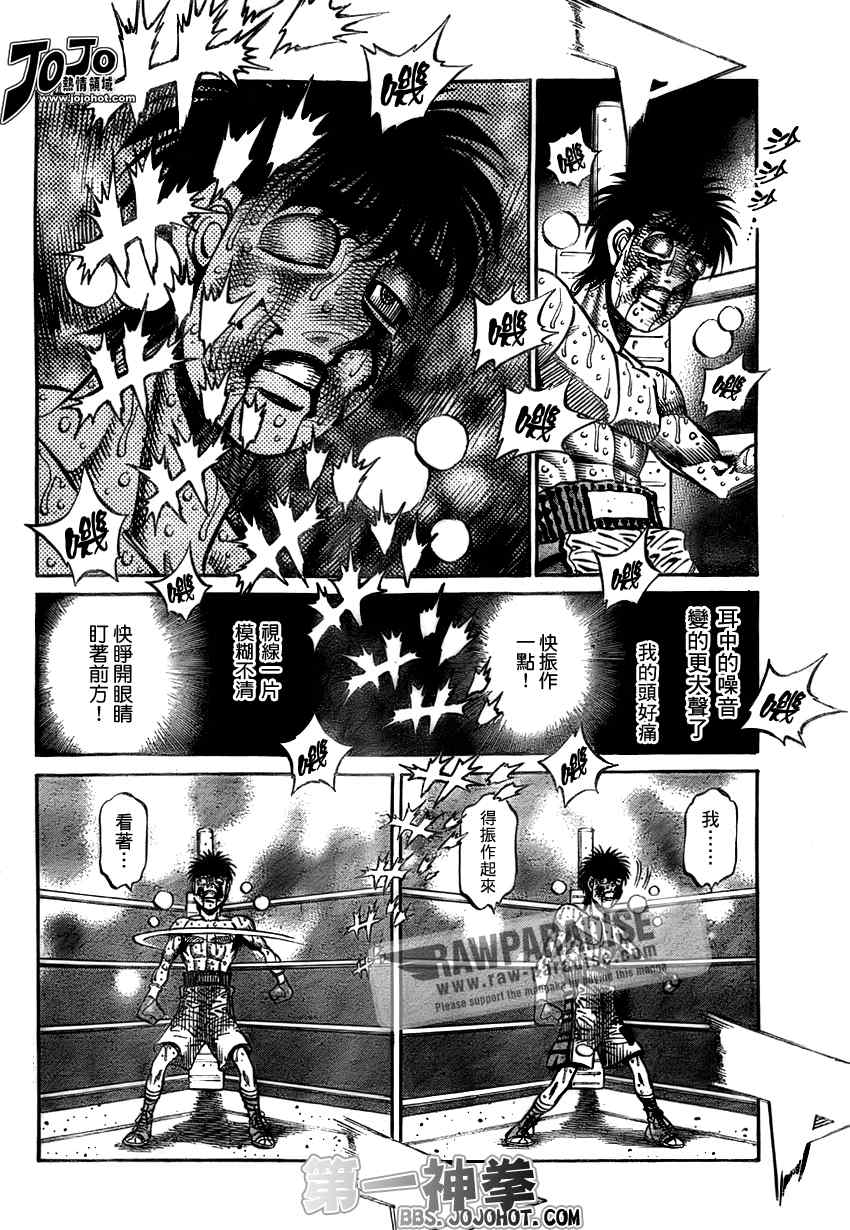 第一神拳第一季在线观看漫画,第887话2图