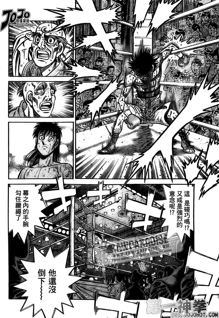 第一神拳第一季在线观看漫画,第887话4图