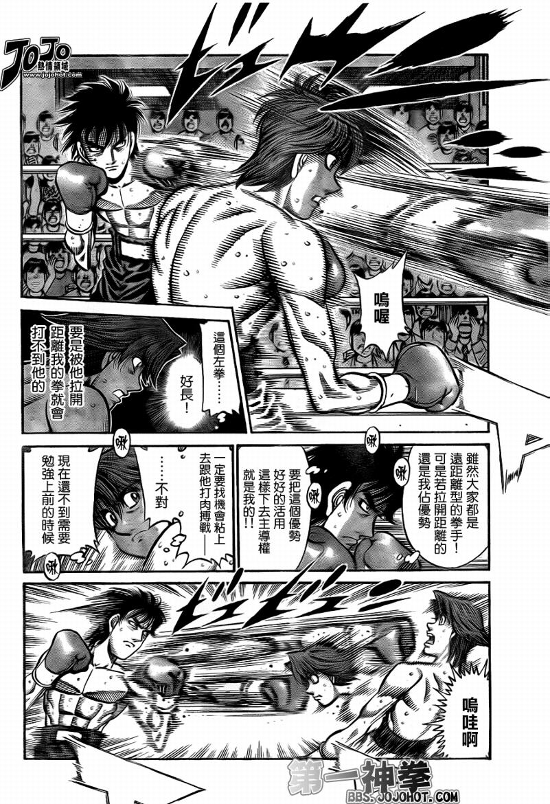 第一神拳在线观看免费漫画,第902话2图
