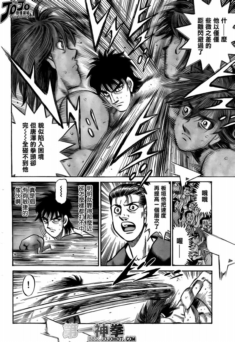 第一神拳在线观看免费漫画,第902话4图