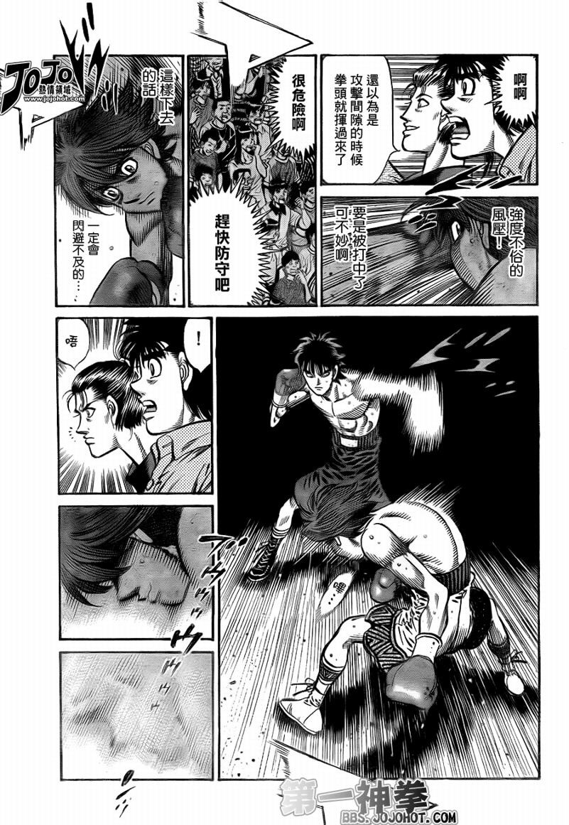 第一神拳在线观看免费漫画,第902话3图