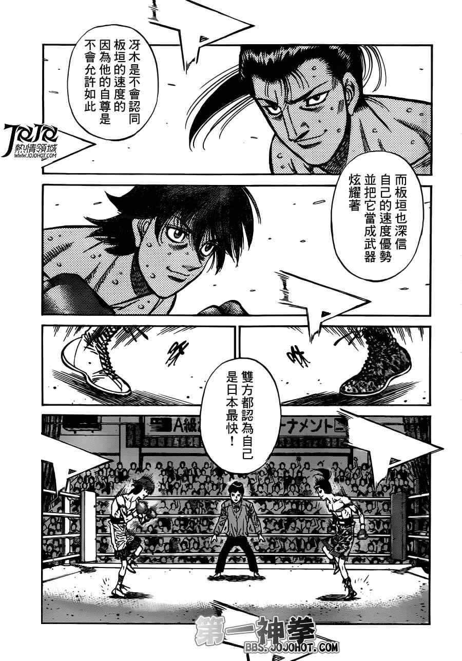 第一神拳第一季在线观看漫画,第955话3图