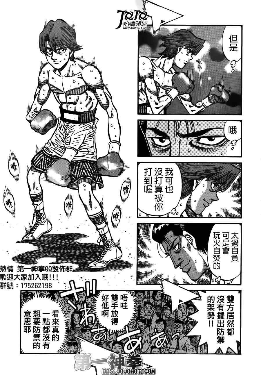 第一神拳第一季在线观看漫画,第955话5图