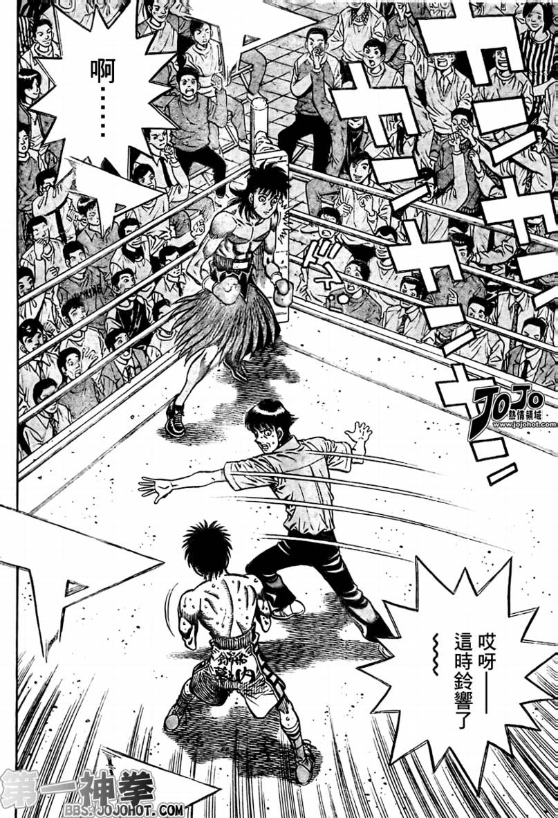 第一神拳第一季在线观看漫画,第872话4图