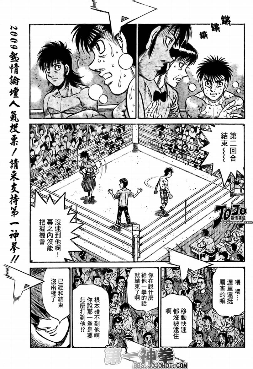 第一神拳第一季在线观看漫画,第872话5图