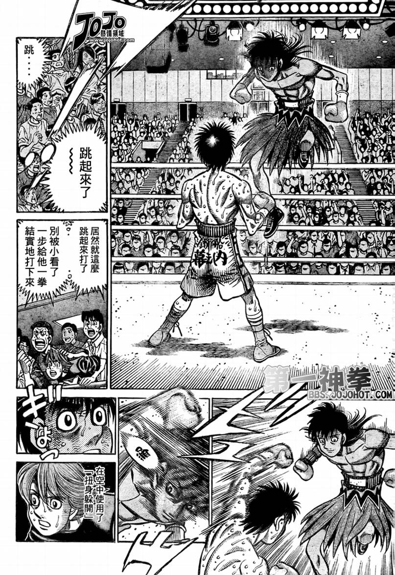 第一神拳漫画全集免费阅读漫画,第874话4图