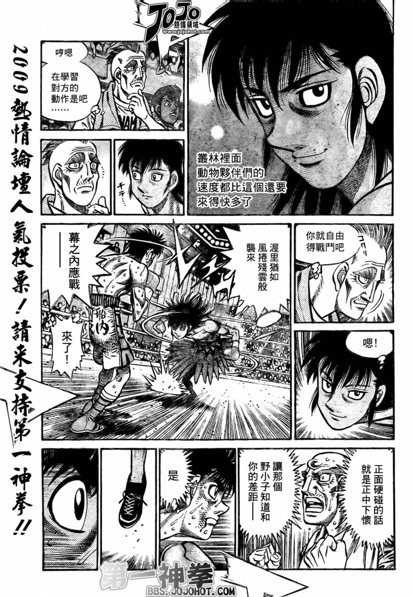 第一神拳漫画全集免费阅读漫画,第874话3图