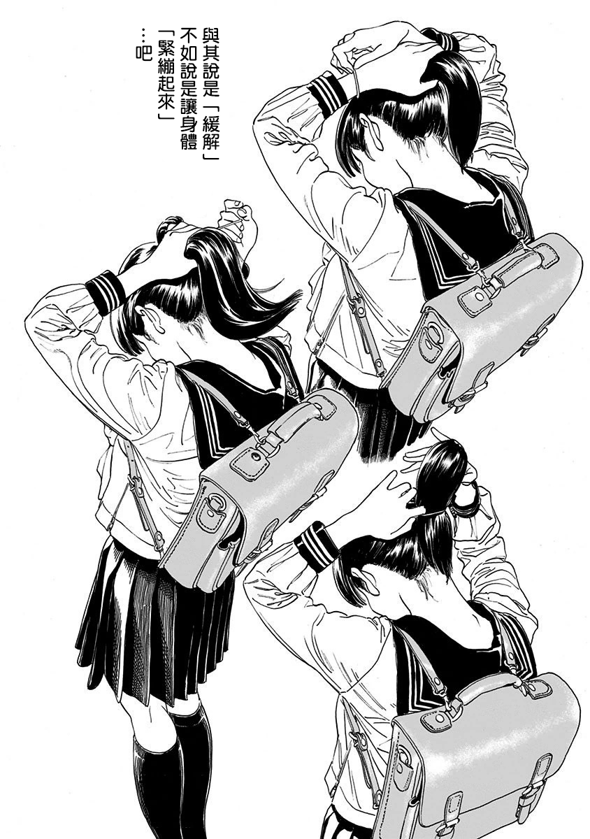 明日酱的水手服漫画,第2话2图