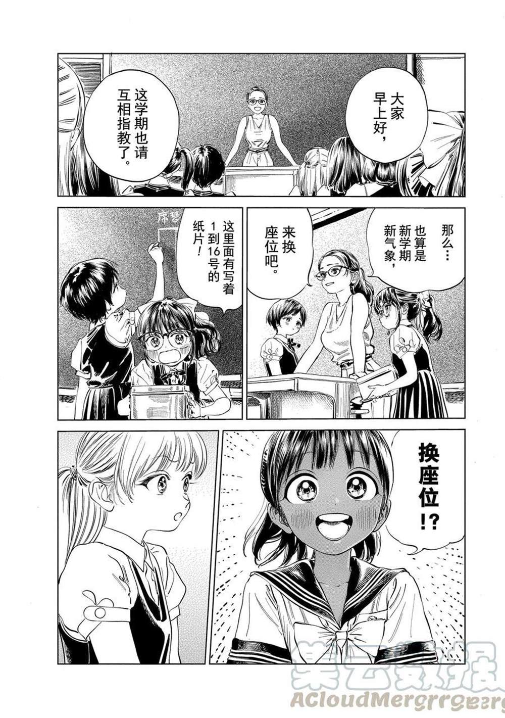 明日酱的水手服漫画在线免费漫画,第44话试看版5图