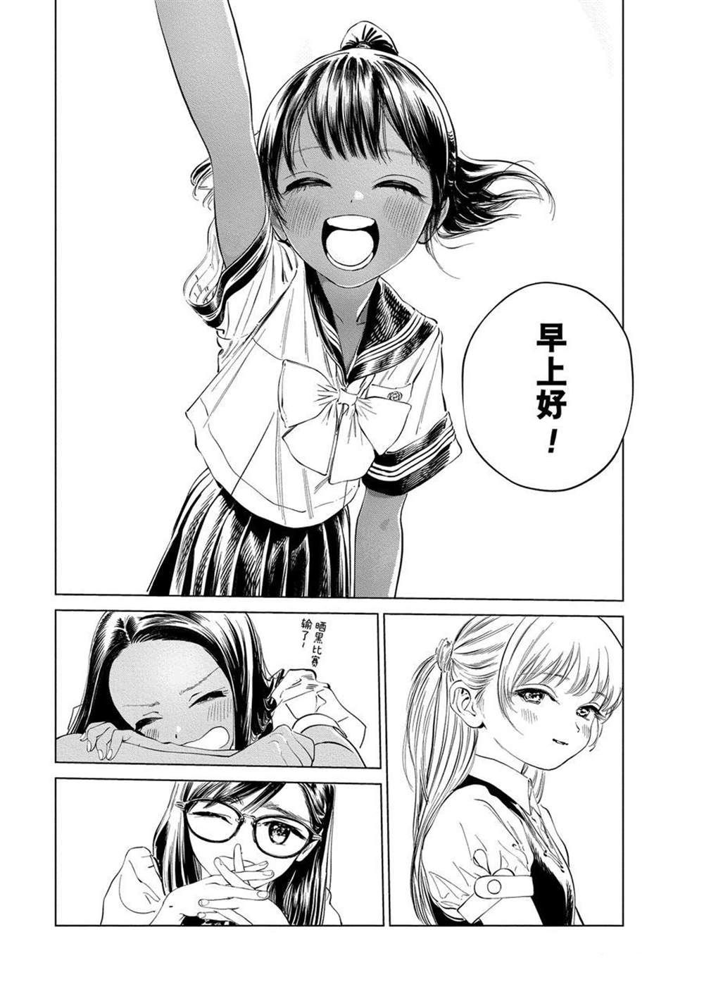 明日酱的水手服漫画在线免费漫画,第44话试看版4图