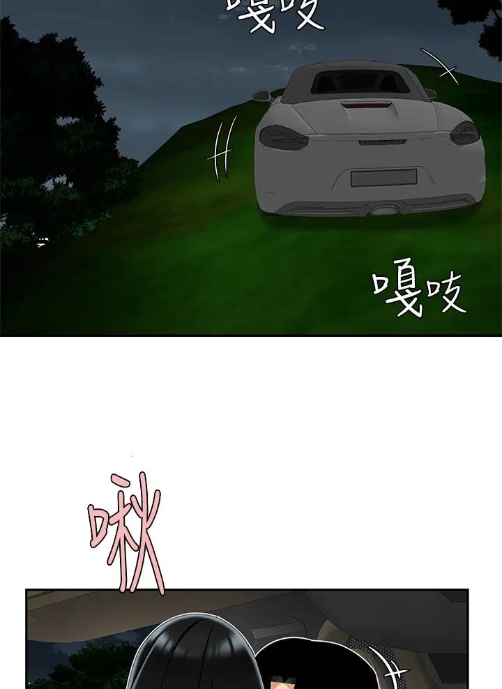 希望食品品牌漫画,第24话2图