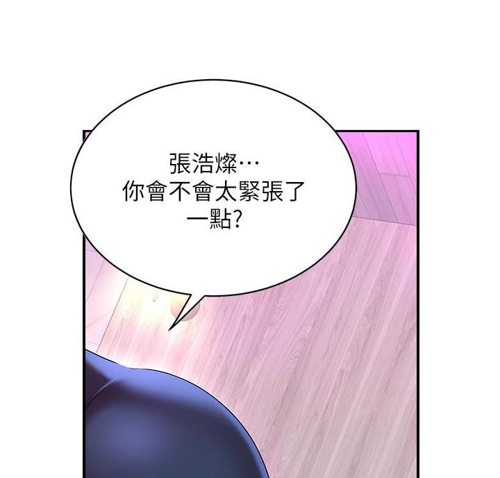 西王食品电话漫画,第9话5图