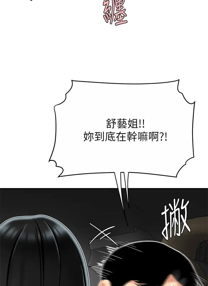 希望食品品牌漫画,第24话5图