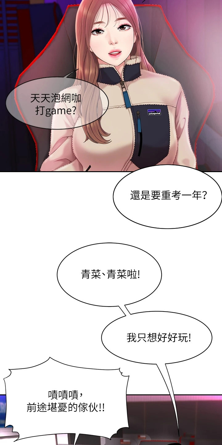 希望食品厂家漫画,第2话4图