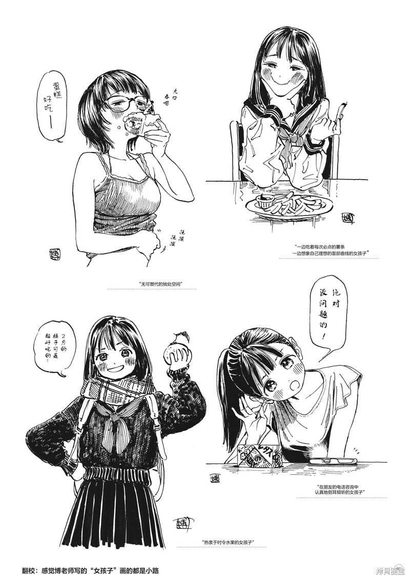 明日酱的水手服漫画,画集小漫画3图