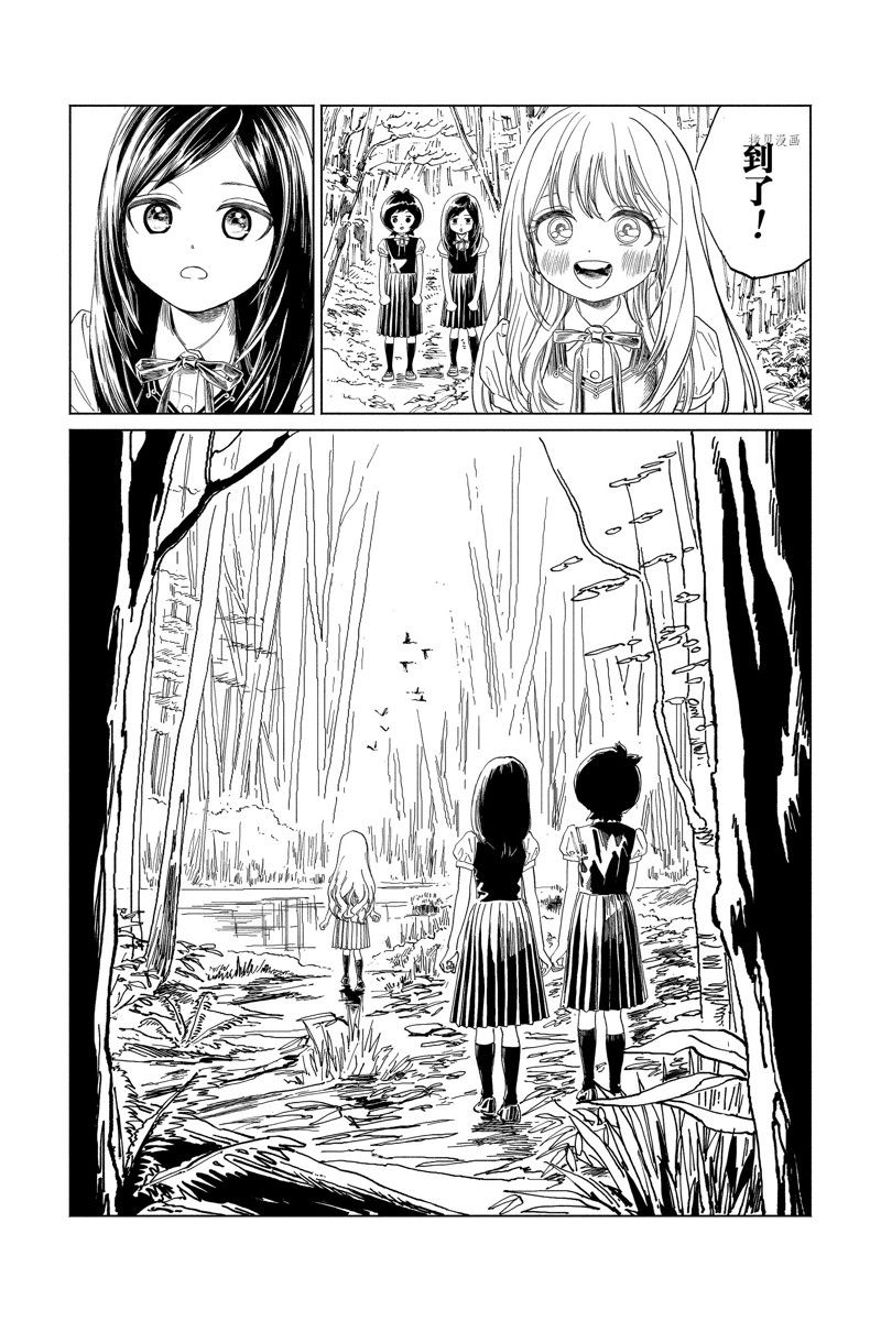 明日酱的水手服漫画,第65话1图