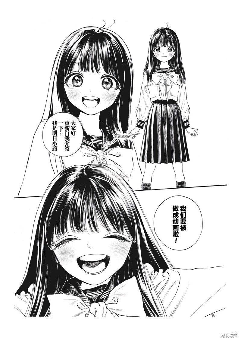 明日酱的水手服漫画,画集小漫画2图