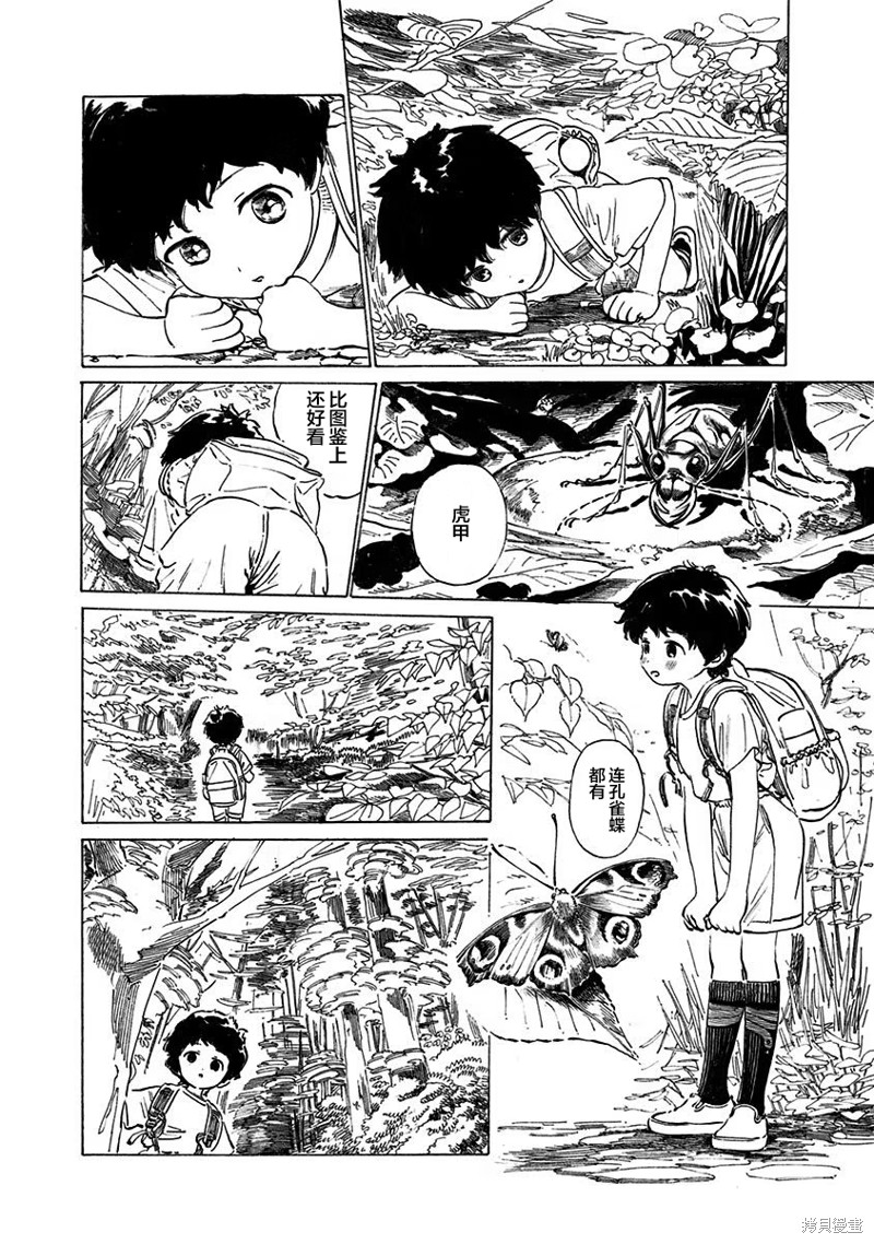 明日酱的水手服漫画,6卷附录3图