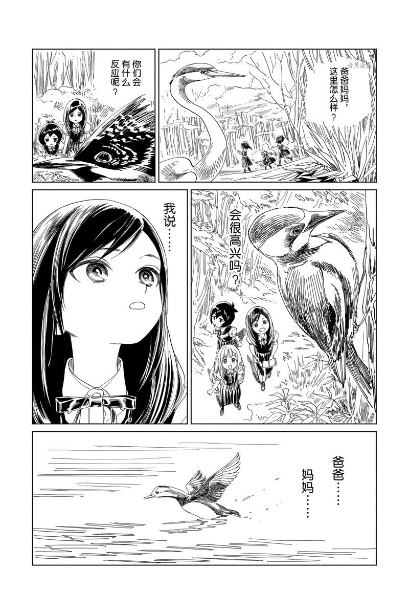 明日酱的水手服漫画,第65话4图