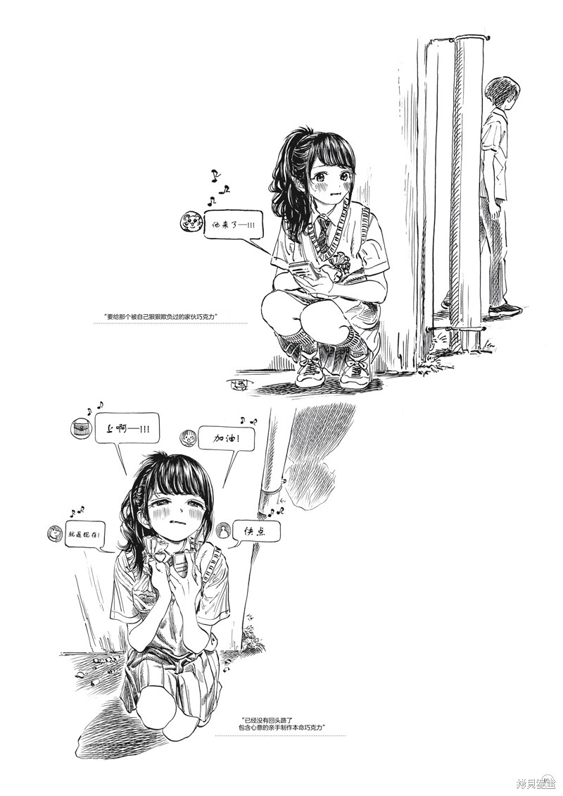 明日酱的水手服漫画,画集小漫画5图