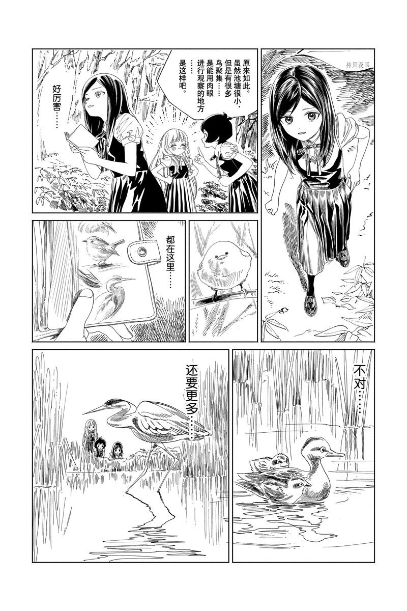 明日酱的水手服漫画,第65话2图