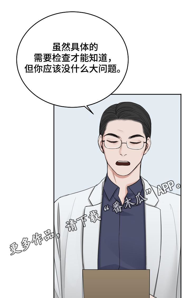 友谊之光漫画,第43章：合约作废1图