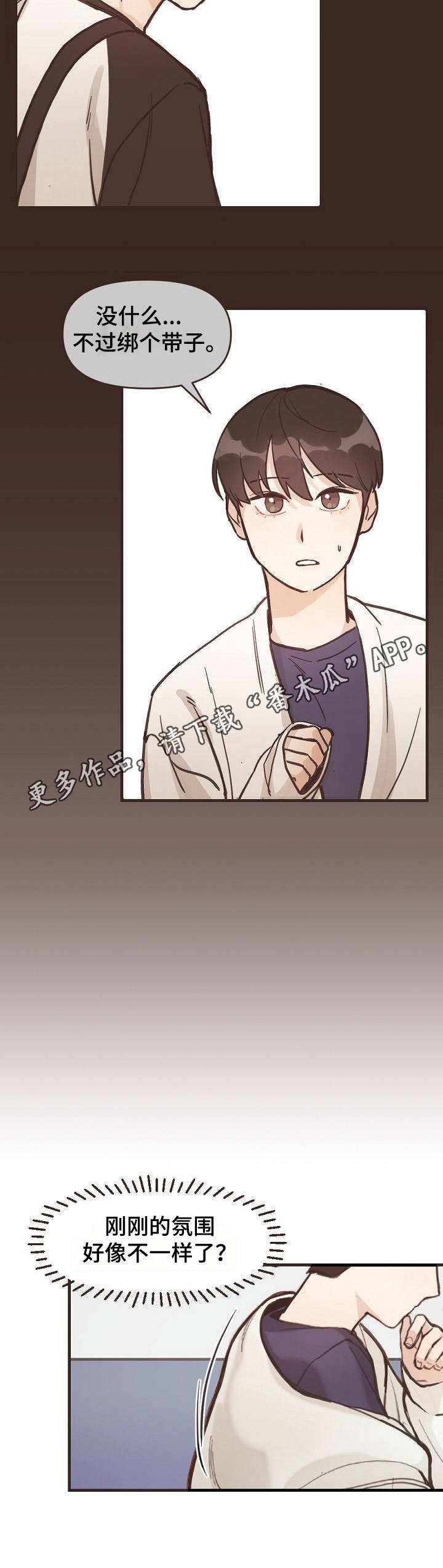 往日之影ps5漫画,第3章：氛围5图