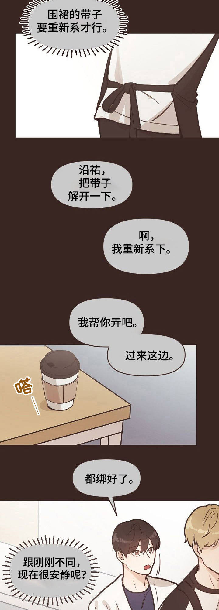 往日之影ps5漫画,第3章：氛围2图