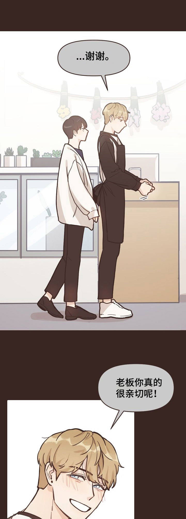 往日之影ps5漫画,第3章：氛围4图