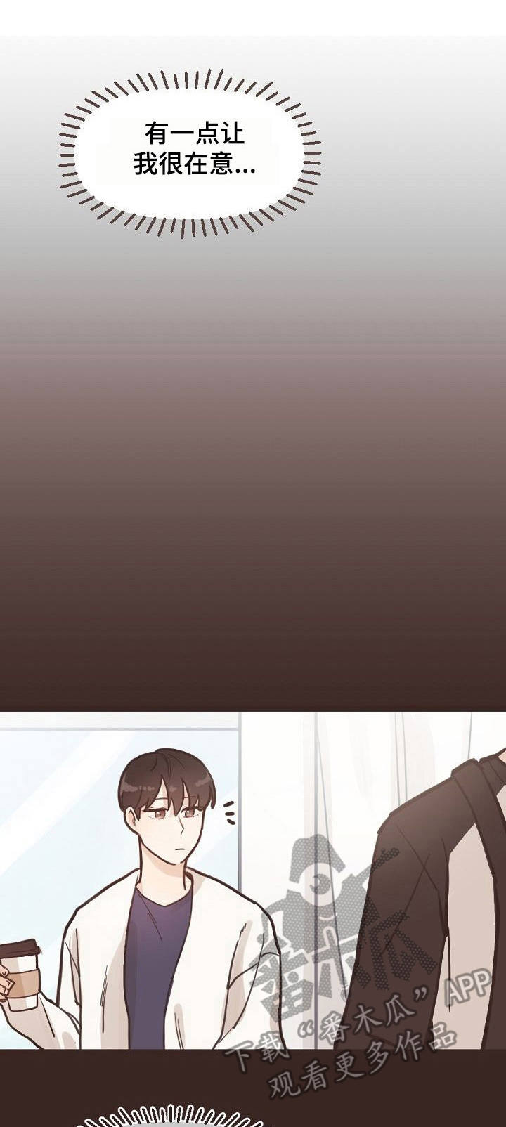 往日之影ps5漫画,第3章：氛围1图