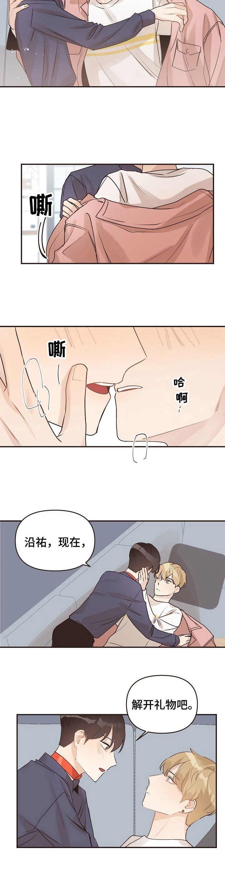 往日之影dlc内容一览漫画,第47章：机场2图