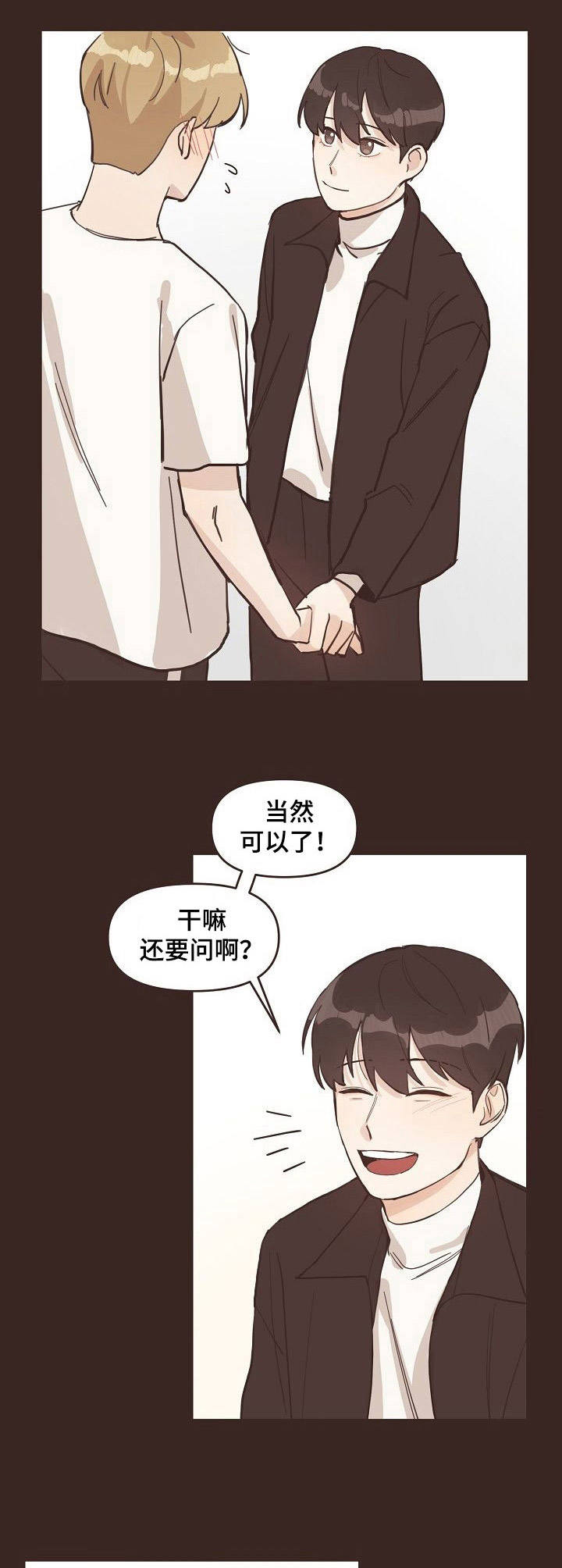 往日之影ps5漫画,第8章：梦境2图