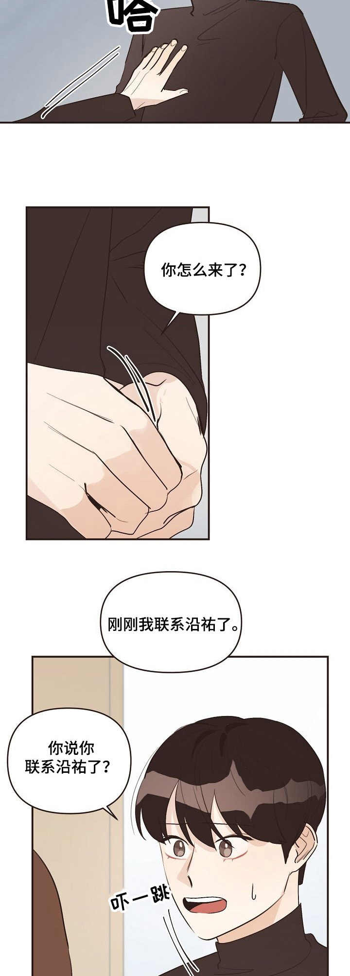 往日之影存档位置漫画,第38章：开导2图