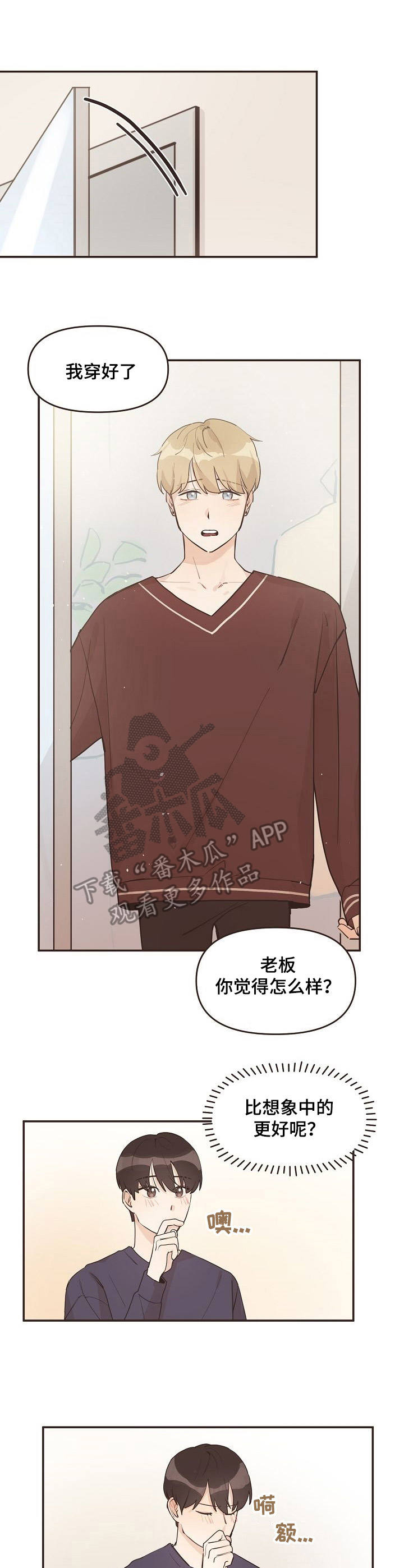 往日之影dlc内容一览漫画,第13章：很合身1图