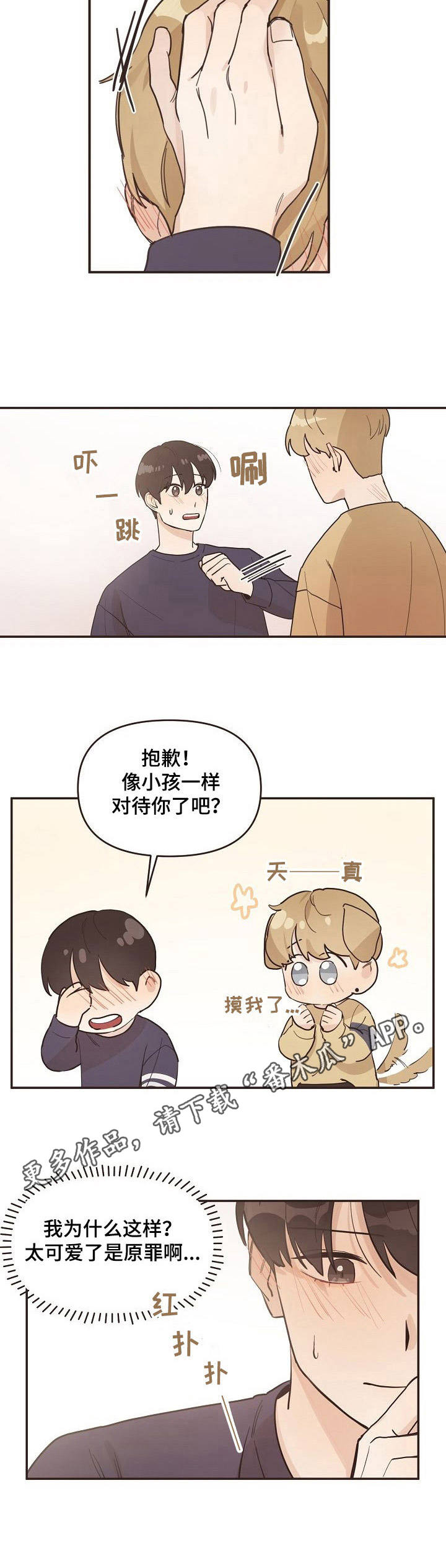 往日之影dlc内容一览漫画,第13章：很合身5图