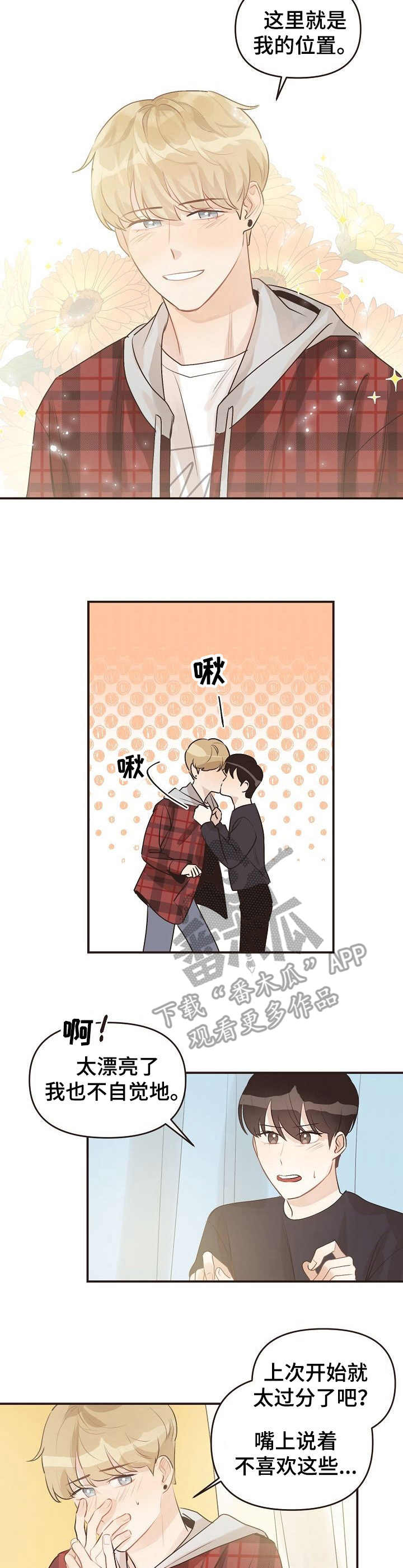 往日之影dlc内容一览漫画,第44章：哭泣5图