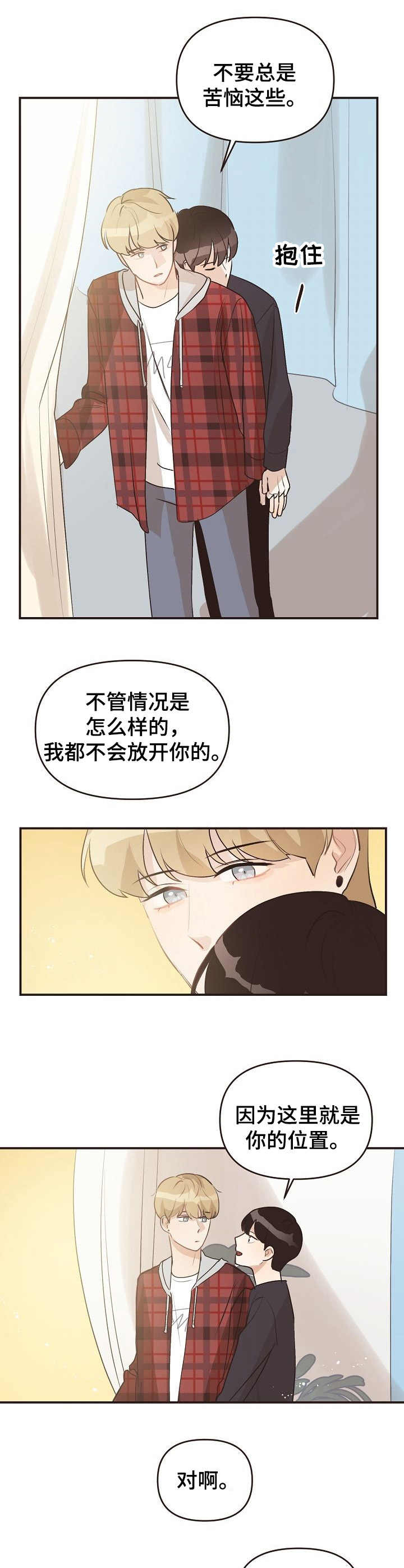 往日之影dlc内容一览漫画,第44章：哭泣4图