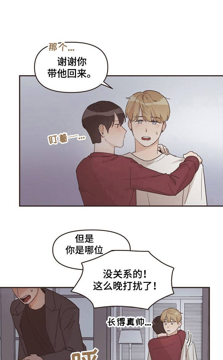 往日之影dlc剧情从哪开始漫画,第17章：不安1图