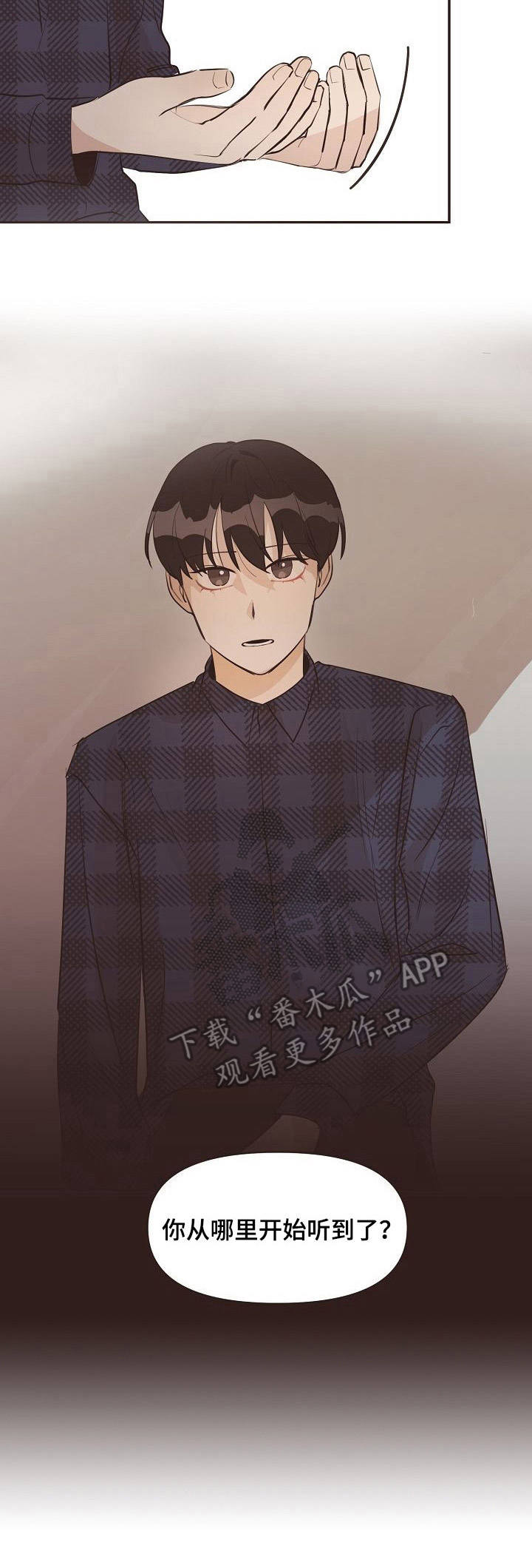 往日之日不可追,来日之路犹可期是什么意思漫画,第32章：推开2图