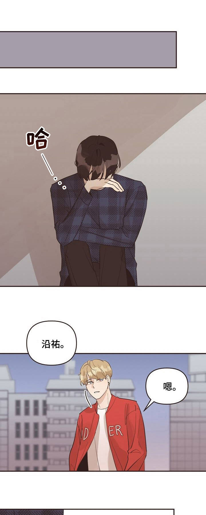 往日之日不可追,来日之路犹可期是什么意思漫画,第32章：推开1图