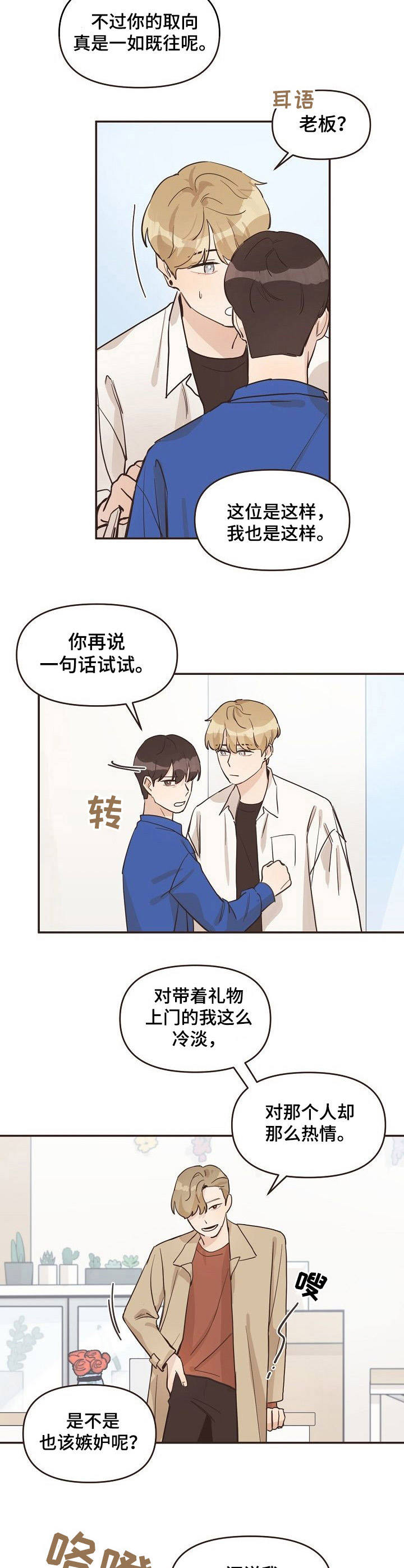 往日之影ps5漫画,第11章：照片2图