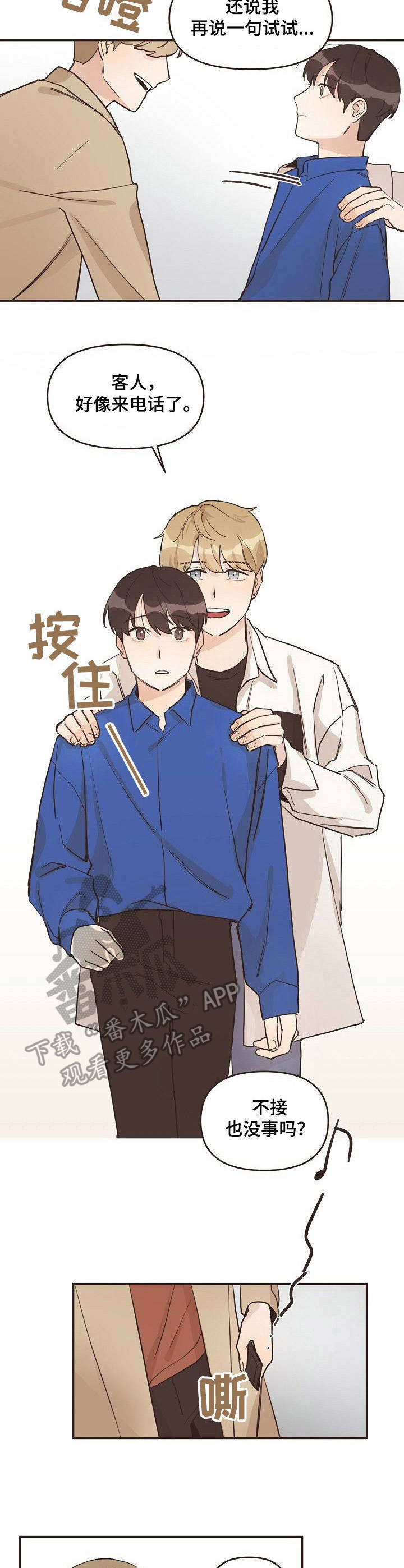 往日之影ps5漫画,第11章：照片3图