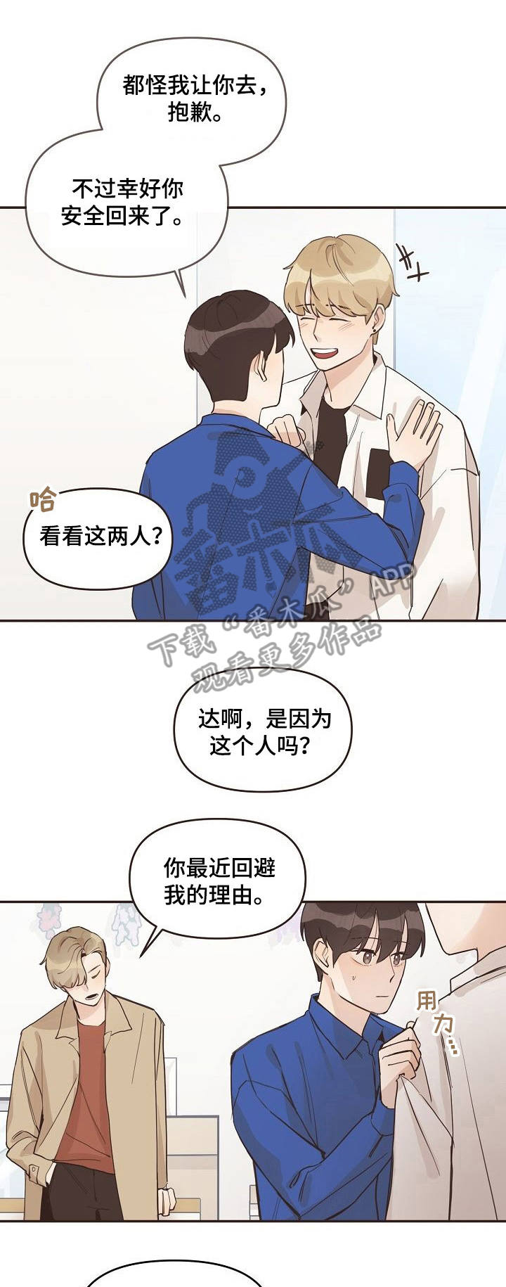 往日之影ps5漫画,第11章：照片1图